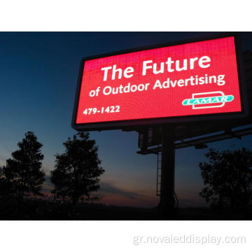Επιχειρηματικό σχέδιο διαφήμισης εξωτερικού χώρου P10 Led Screen